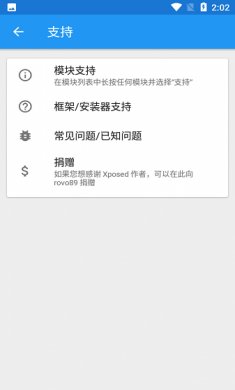 xposed框架下载3