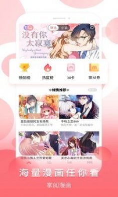 掌阅漫画下载