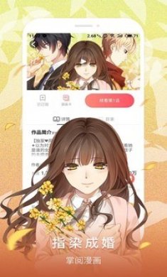 掌阅漫画下载4