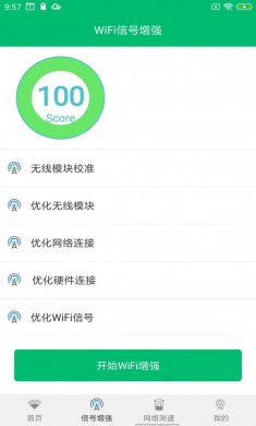WiFi密码任我连下载2