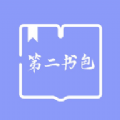 第二书包阅读器下载