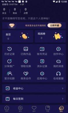 妖精动漫下载2