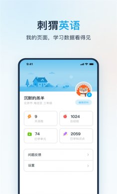 刺猬英语下载3