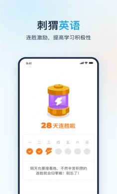 刺猬英语下载2