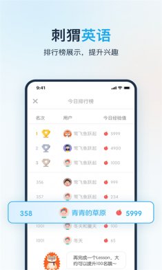 刺猬英语下载
