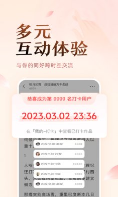 盐言故事下载4