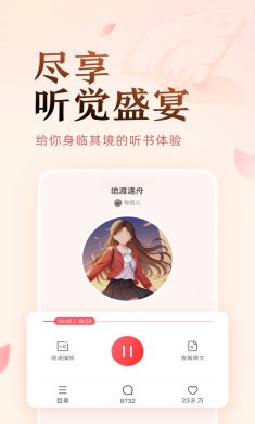 盐言故事下载