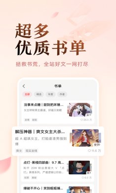 盐言故事下载3