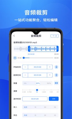 文字转语音助手下载3