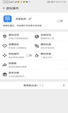 幻影分身软件下载