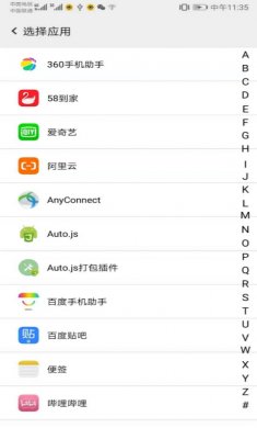 幻影分身软件下载2