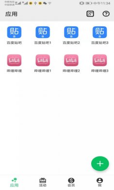 幻影分身软件下载4