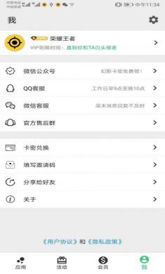幻影分身软件下载3