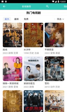 影视新数据下载