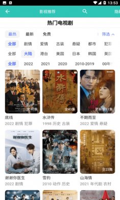 影视新数据下载2