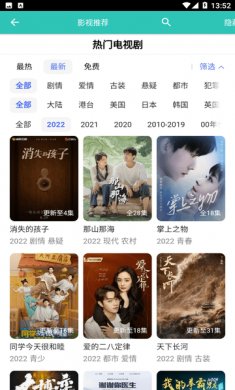 影视新数据下载3