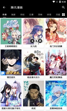 皮皮猫漫画下载2