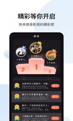 大师兄影视app下载3