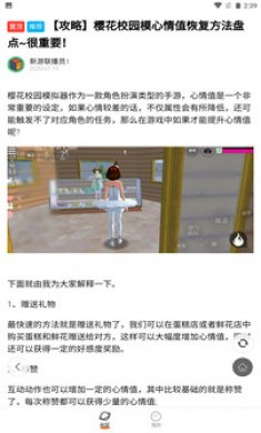 233乐园应用下载3