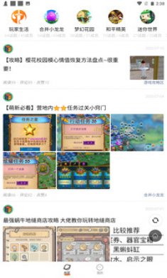 233乐园应用下载