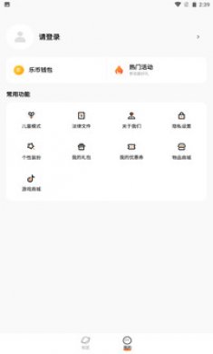 233乐园应用下载4