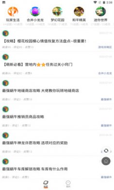 233乐园应用下载2