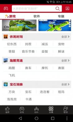 海马助手下载2
