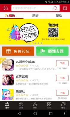 海马助手下载3