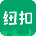 纽扣助手软件下载