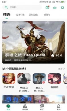 纽扣助手软件下载