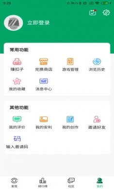 纽扣助手软件下载2