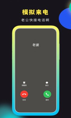 社恐快跑软件下载3