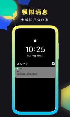 社恐快跑软件下载2