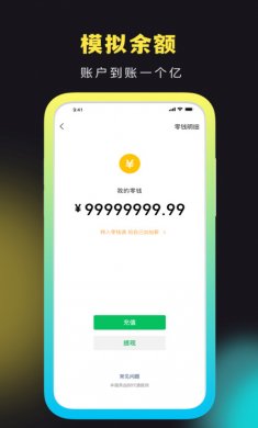 社恐快跑软件下载