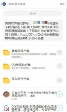 黑哥软件学习合集库(黑哥软件基地)下载