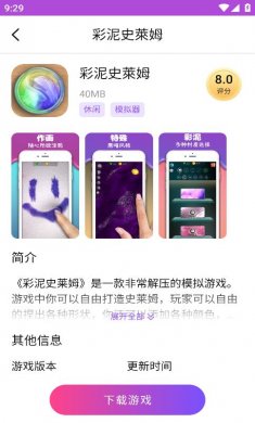 统一游戏盒子2024下载