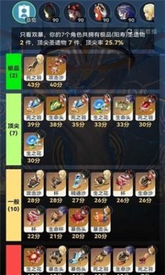 提瓦特小助手app官方下载4