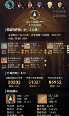 提瓦特小助手app官方下载3