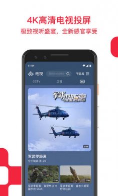 央视频下载2