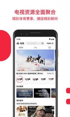 央视频下载3