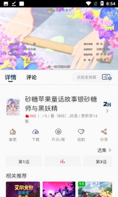 兮兮影视下载2