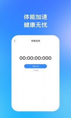 迅风加速助手下载2