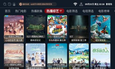 影视车app下载2
