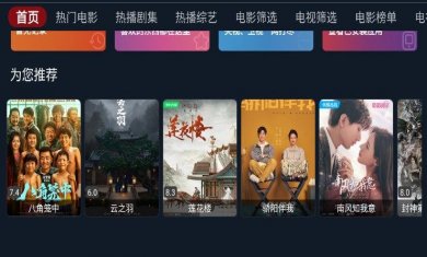 影视车app下载3