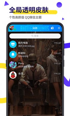 biu视频桌面下载5