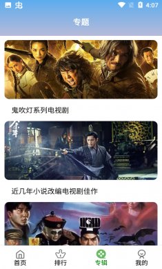 哎呦视界软件下载4