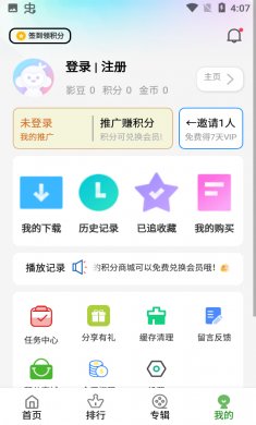 哎呦视界软件下载