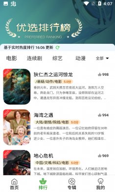 哎呦视界软件下载3