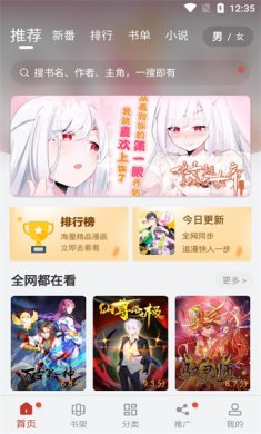 jmcomic2安装包一键下载4