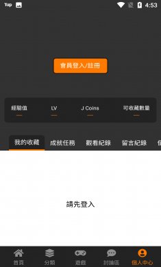 jmcomic2安装包一键下载3
